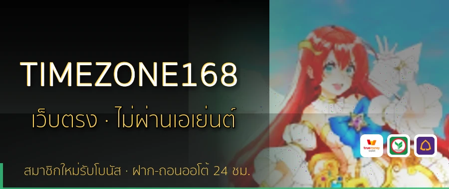 TIMEZONE168