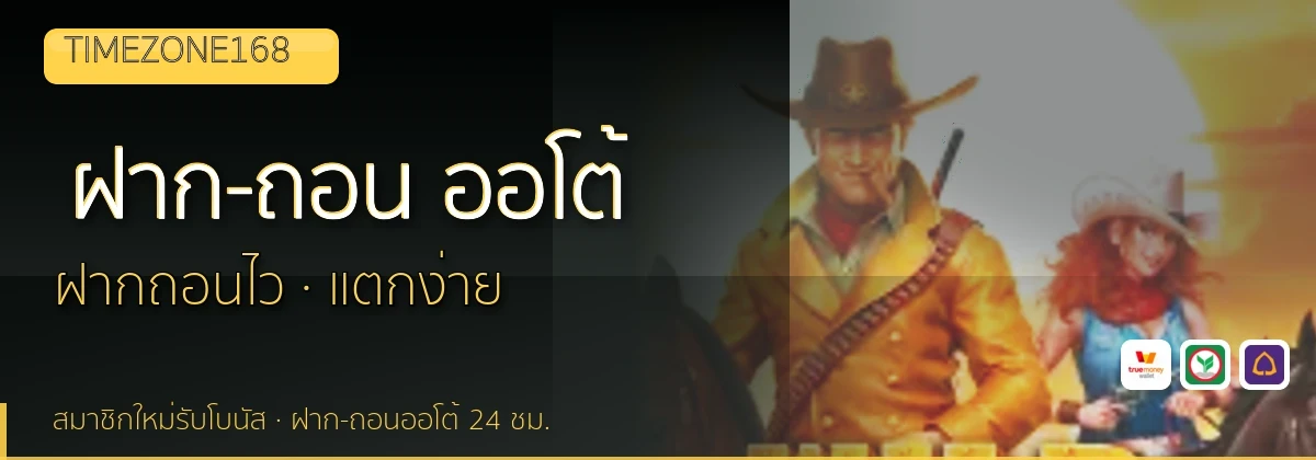(b) => `ฝาก-ถอน ${b.name} ${KEYWORD} True Wallet ออโต้ ${YEAR}`